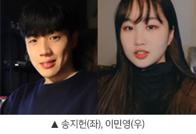 인물사진(좌 송지헌, 우 이민영)