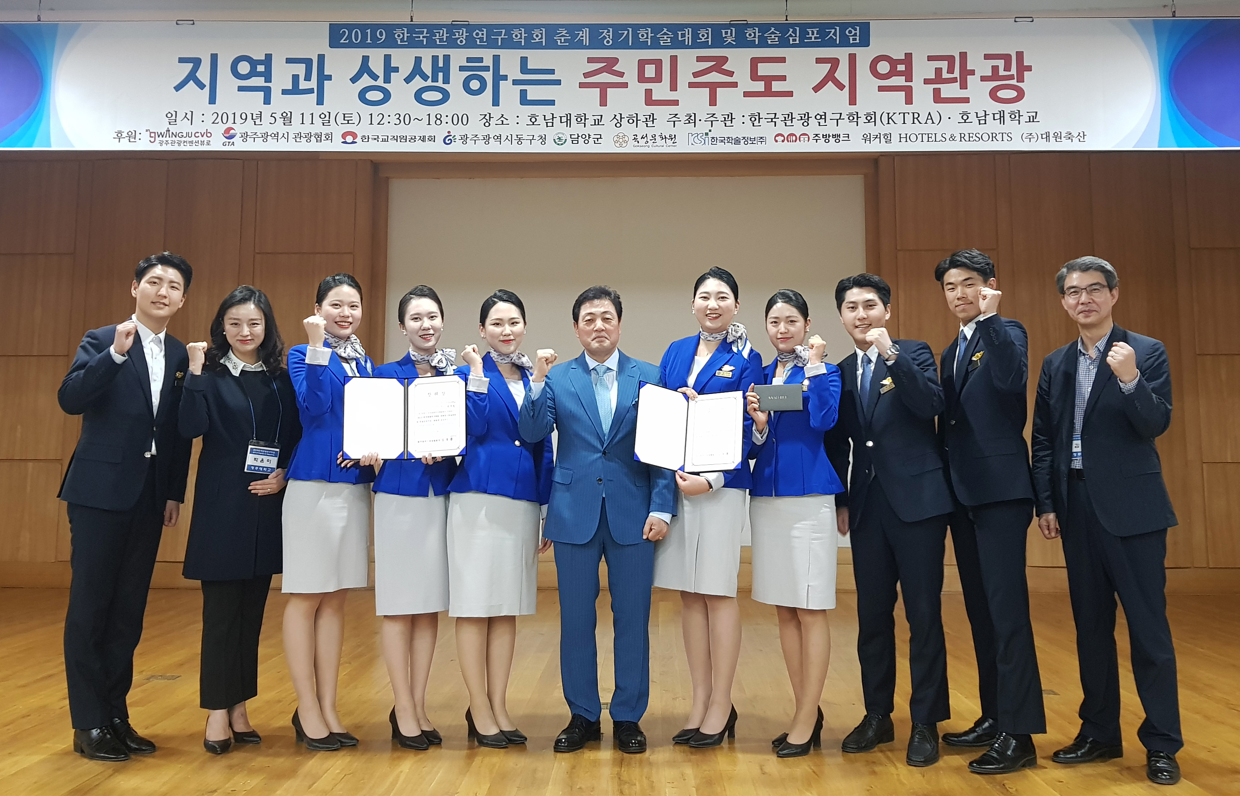 청주대 항공서비스학과가 2019년 한국관광연구학회 전국 대학생 공모전에 출전해 금상과 장려상을 수상했다. 사진은 시상식 이후 기념촬영을 하고 있는 모습.