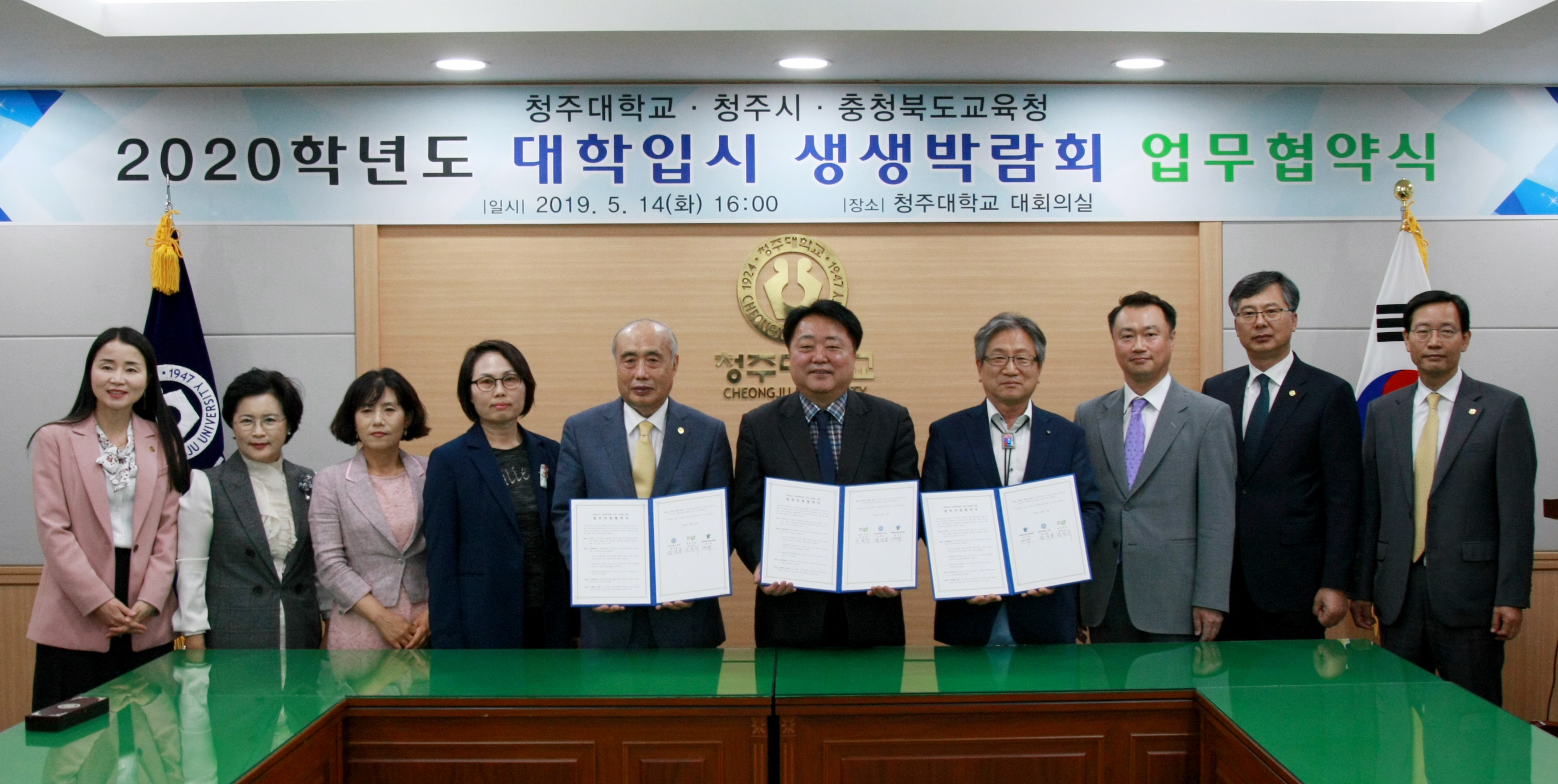 사진은 정성봉 총장, 한범덕 청주시장, 김기탁 충북도진로교육원장이 협약서에 서명한 후 기념촬영을 하고 있는 모습.