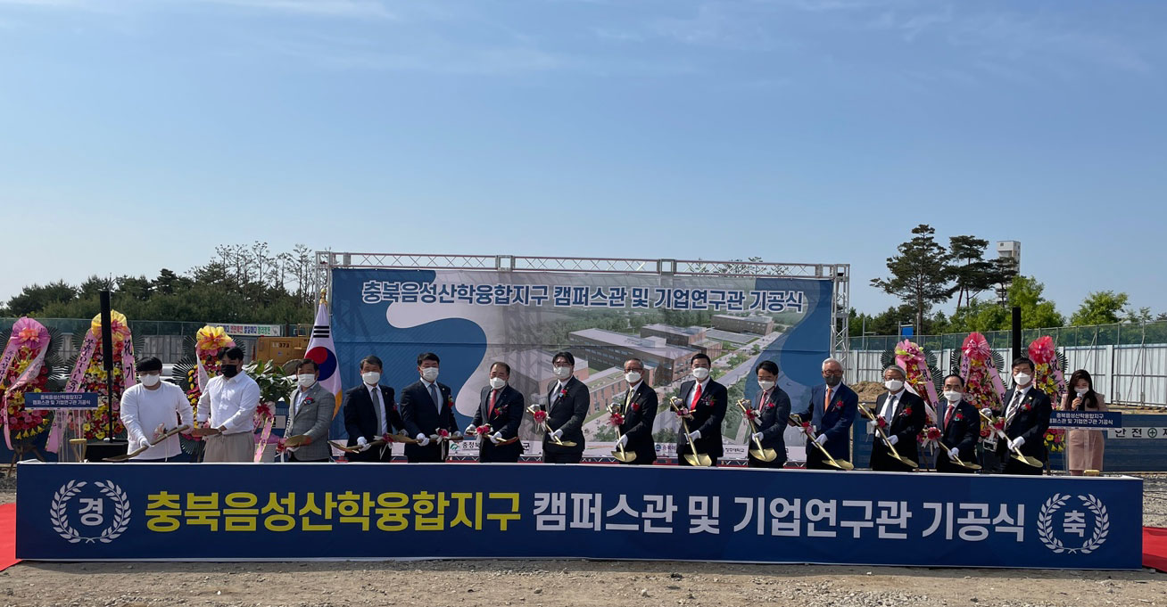 청주대학교 제3캠퍼스인 충북 음성 산학융합지구 캠퍼스관 및 기업연구관 기공식이 13일 오후 충북혁신도시에서 열렸다.